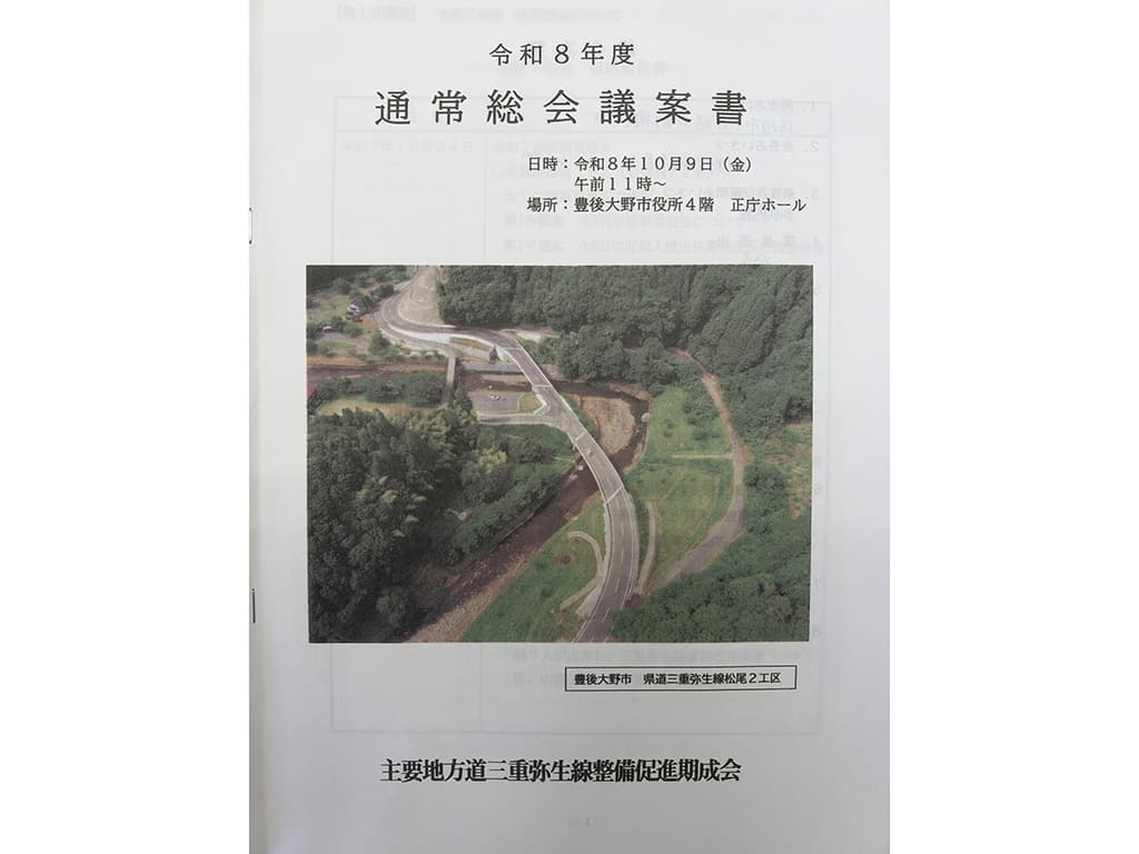 第73回全国乾椎茸品評会 受賞祝賀会